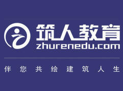 筑人培训 筑人培训
