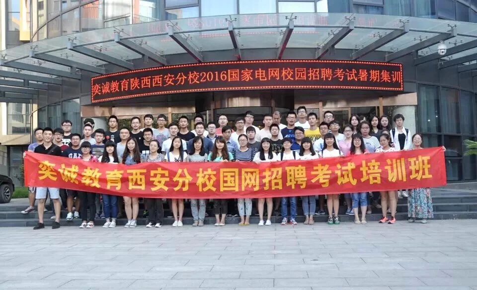 奕诚教育西安分校 奕诚教育西安分校