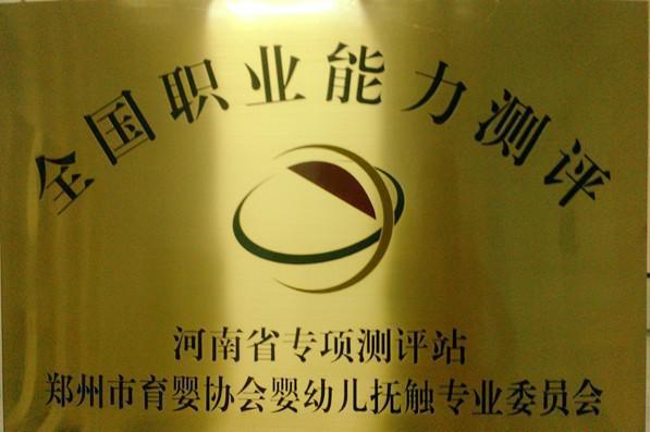 婴幼儿游泳抚触委 婴幼儿游泳抚触委