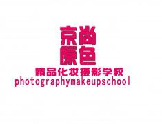 郑州摄影化妆学校