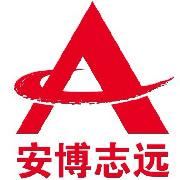 安博志远 安博志远