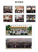 高科教育 高科教育