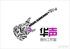 华声吉他培训 华声吉他培训