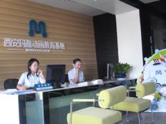 西安玛雅动漫 西安玛雅动漫