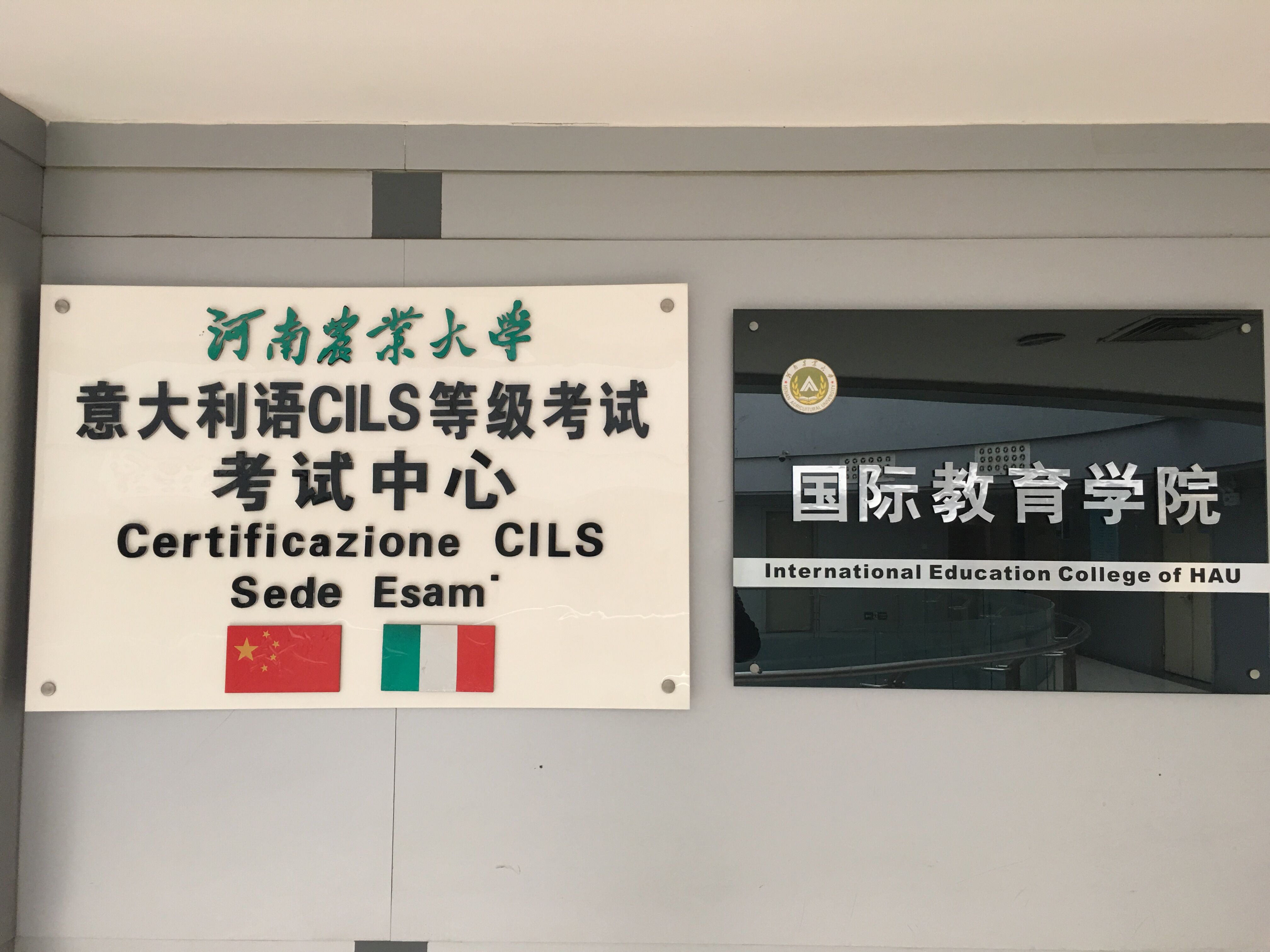 河南农业大学意大利语中心 河南农业大学意大利语中心