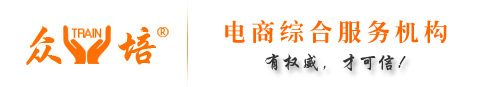 众培电商 众培电商