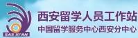 西安意大利留学