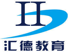 湖南汇德教育 湖南汇德教育