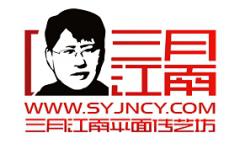 三月江南平面传艺 三月江南平面传艺