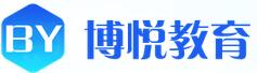 博悦教育 博悦教育