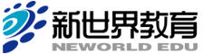新世界学历中心 新世界学历中心