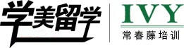 长沙学美留学 长沙学美留学