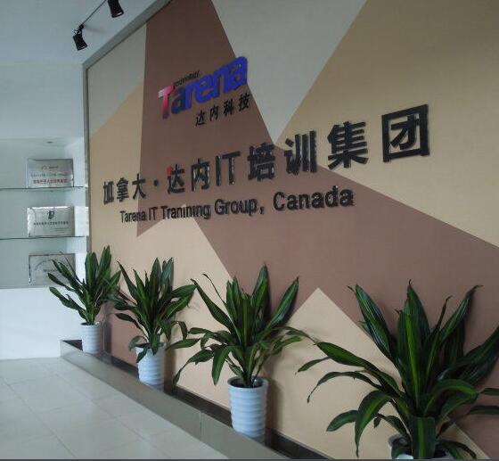 郑州达内IT职业培训