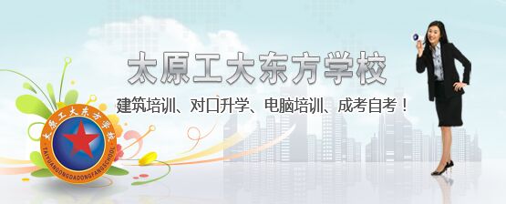工大东方