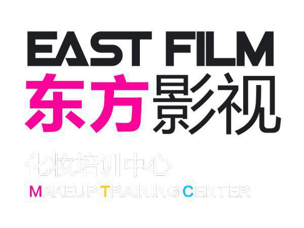 东方影视化妆学校 东方影视化妆学校