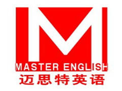 西安迈思特英语 西安迈思特英语