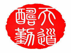 天酬教育 天酬教育