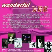 长沙wonder 长沙wonder