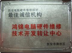 西安电脑维修培训 西安电脑维修培训
