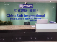 中软国际（郑州）