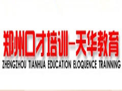 天华口才培训 天华口才培训