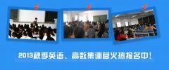 河南专升本 河南专升本