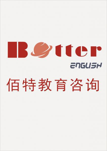 佰特教育 佰特教育