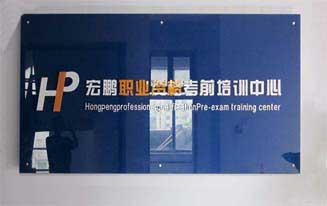 河南教师资格培训 河南教师资格培训