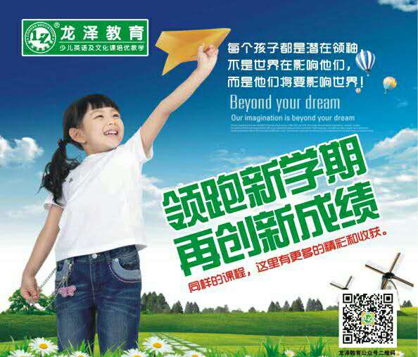 西安龙泽教育 西安龙泽教育