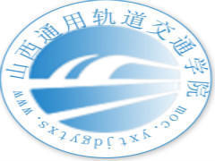 山西通用轨道交通 山西通用轨道交通