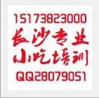 美食味缘特色小吃 美食味缘特色小吃