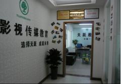 天跃教育 天跃教育