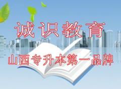 诚识教育 诚识教育