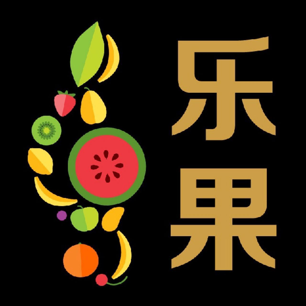 乐果钢琴
