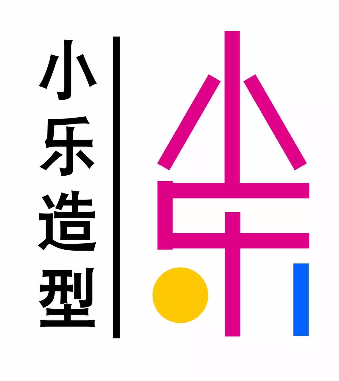 太原小乐化妆学校