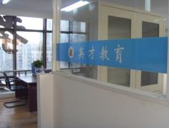 英才教育1 英才教育1