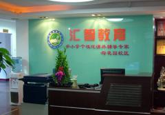 长沙汇智教育 长沙汇智教育
