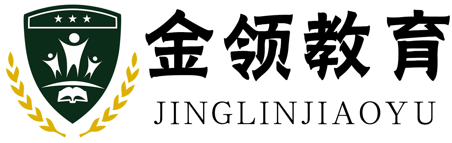金领教育
