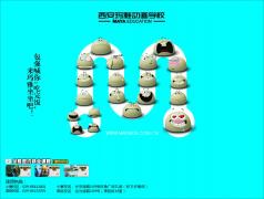 西安动漫 西安动漫