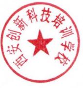 西安创新 西安创新