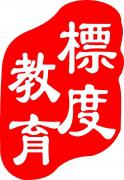 河南标度教育 河南标度教育