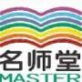 西安名师堂