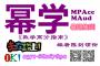 郑州MPAcc辅导培训中心