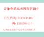 商校预科班