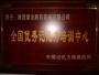 潜龙教育