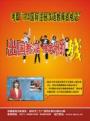 IPA汉教河南