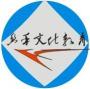 亚禾文化