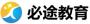 西安必途网站建设