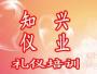 太原礼仪培训