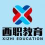 陕西西职教育